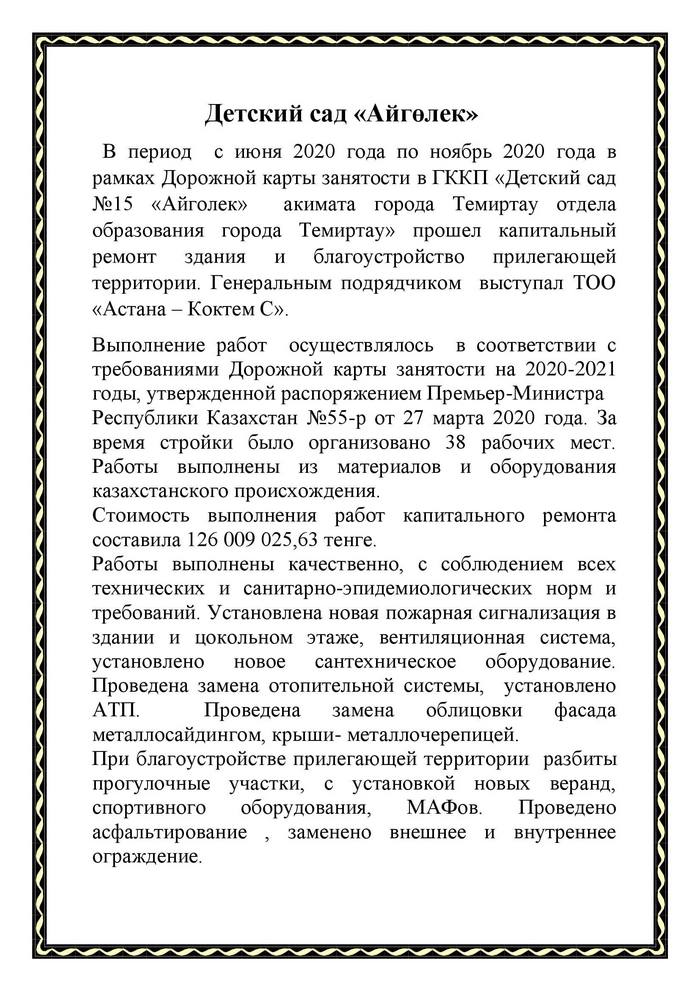 Детский сад презентация 00001