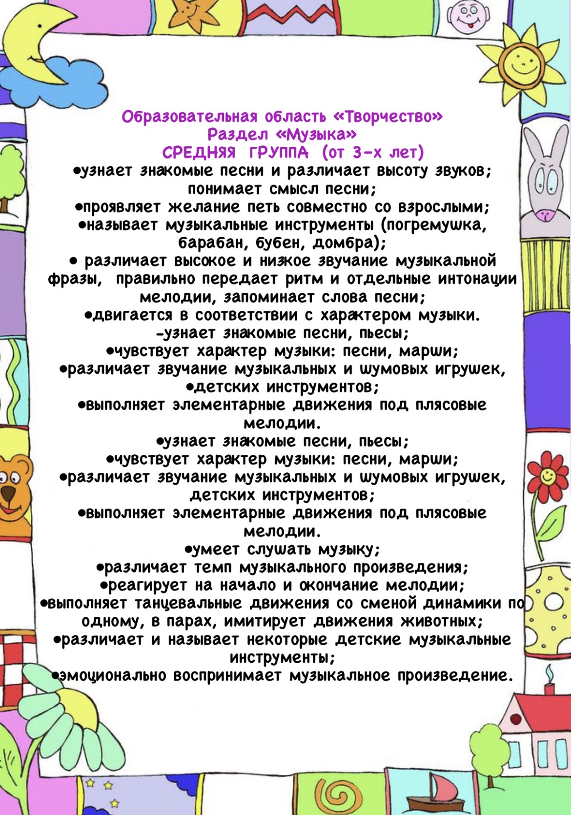 до 3лет