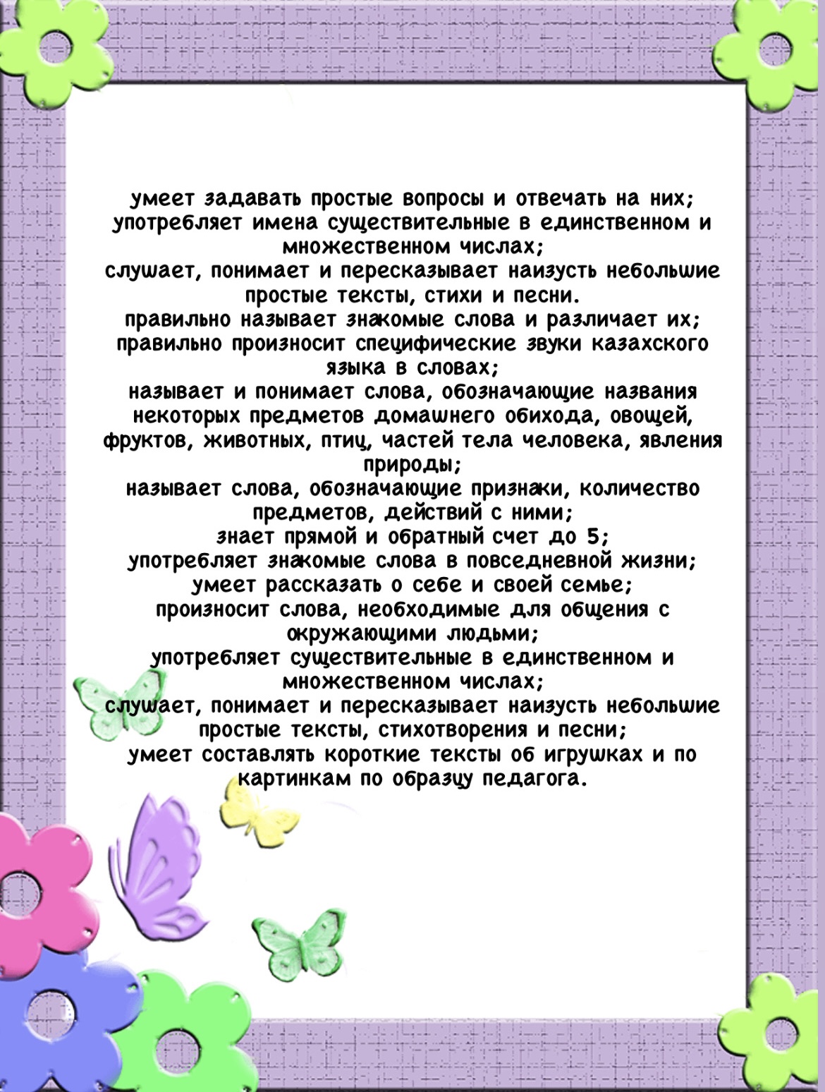 от 3лет рус2
