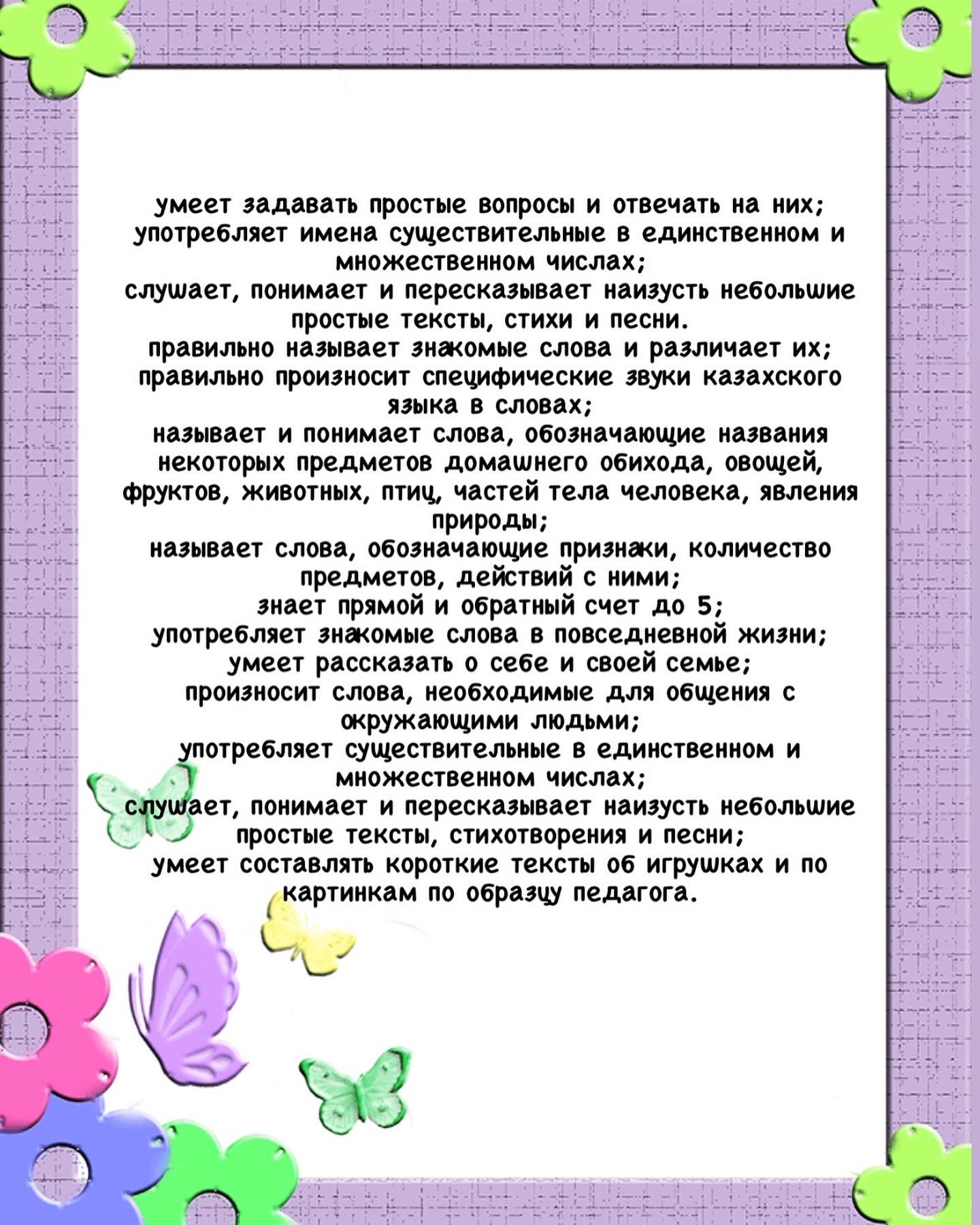 от 4лет рус2