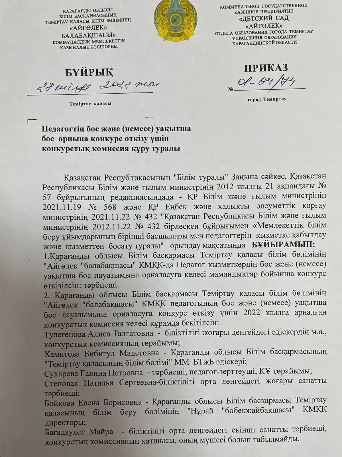 буйрык1
