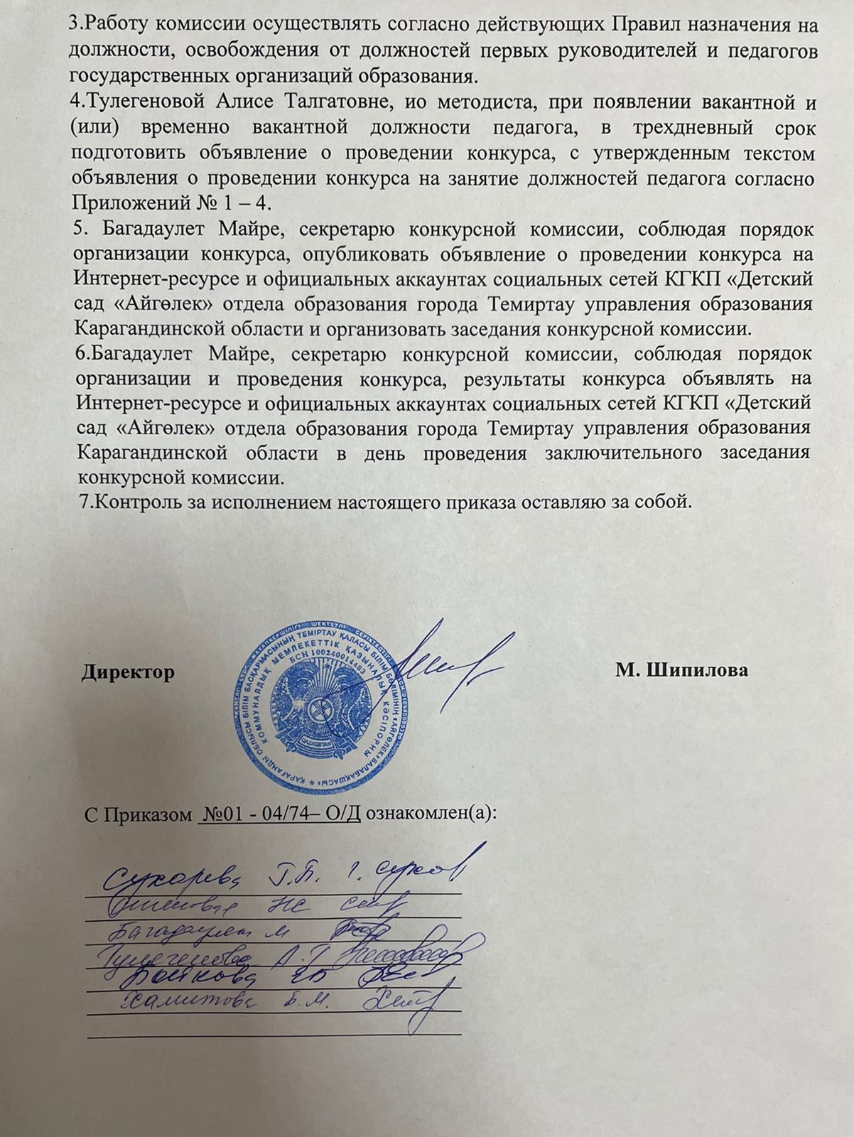 приказ 2