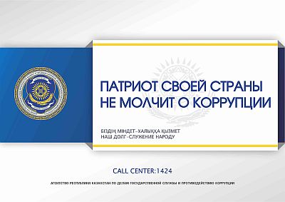 коррупция1